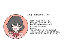 べろちゅー大好きめいちゃん, 日本語