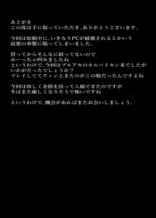 切れ散らかしながらも、なんだかんだと先生の言う事聞いてくれるネルパイセンの本, 日本語