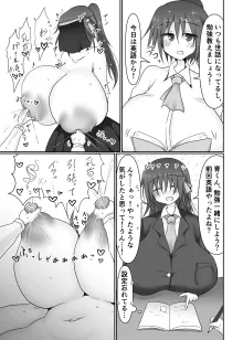 地味目お嬢様から搾乳お願いされちゃう本, 日本語