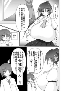 地味目お嬢様から搾乳お願いされちゃう本, 日本語