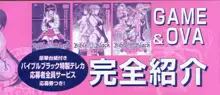 BibleBlack バイブルブラック ゲーム&アニメーション公式設定資料集, 日本語