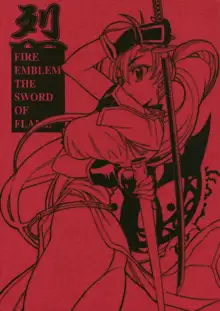 烈 -THE SWORD OF FLAME-, 日本語