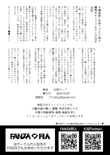 令嬢催眠〜性格クズのS級お嬢様をキモオヤジが完全支配〜, 日本語