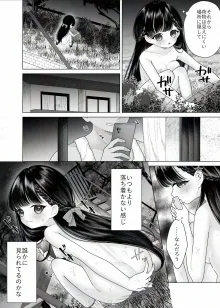 黒髪美少女が全裸で深夜徘徊するだけの漫画, 日本語