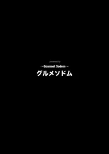 穴ログ評価4.5 百名器の牛田さん, 日本語