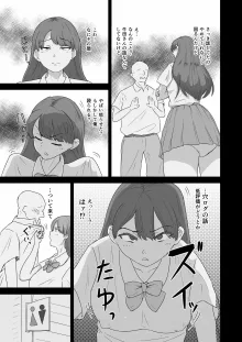 穴ログ評価4.5 百名器の牛田さん, 日本語