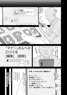 穴ログ評価4.5 百名器の牛田さん, 日本語