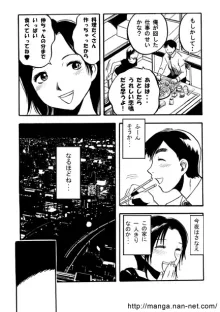 水色の夜, 日本語