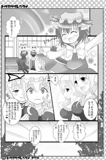 東方にゃんにゃんパックVol.1, 日本語