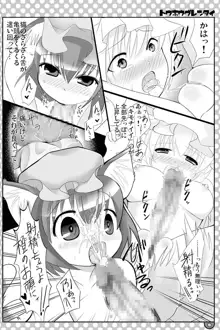 東方にゃんにゃんパックVol.1, 日本語