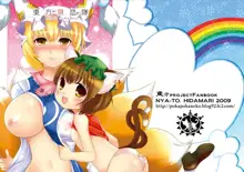 東方にゃんにゃんパックVol.1, 日本語