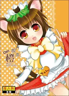 東方にゃんにゃんパックVol.1, 日本語