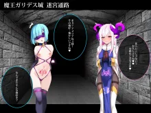 【送り萬都】傀儡魔女の凱旋1-6, 日本語