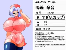 デカパイズリニック3, 日本語