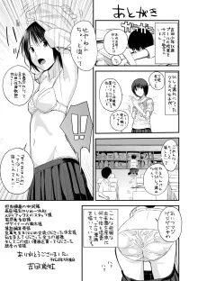 お姉ちゃんのナカ 増補新装版, 日本語