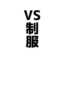 アココスVS, 日本語