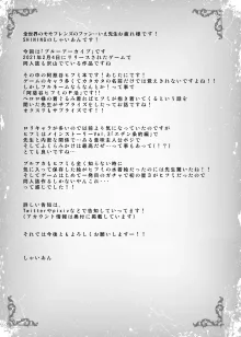 阿慈谷ヒフミのP(ペロロ様)活日誌, 日本語