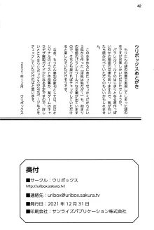 神鏡の聖騎士 最終章 聖騎士エルファ 旅の終着点♥ with 浮気は恥だが役に立つ〜again, 日本語