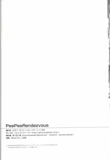 Pee Pee Rendezvous, 日本語