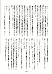 隷辱, 日本語