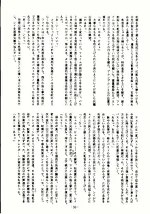 隷辱, 日本語