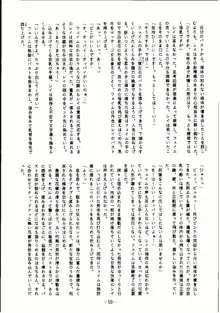 隷辱, 日本語