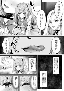 【聖華快楽書店】魔法少女セイントリリィ ～愛と正義のヒロインが敵幹部に洗脳調教され快楽に堕ちるまで～, 日本語