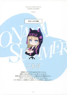 ONAKA SUMMER 1, 日本語