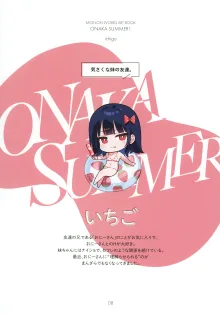 ONAKA SUMMER 1, 日本語