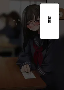 隠キャな彼女とイチャラブえっちする話2, 日本語