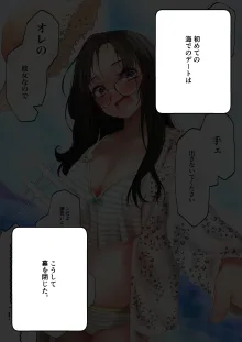 隠キャな彼女とイチャラブえっちする話2, 日本語