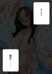 隠キャな彼女とイチャラブえっちする話2, 日本語