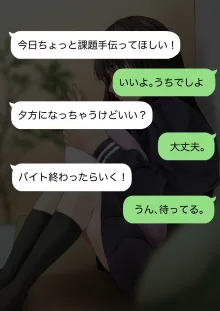 隠キャな彼女とイチャラブえっちする話2, 日本語