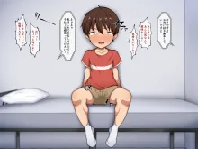 壁尻!?君のお母さんど～れだっ!, 日本語