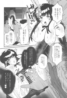 黛冬優子とドスケベ催眠撮影会!, 日本語