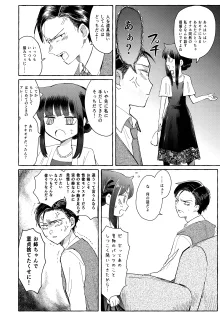 ゆびきりサマー, 日本語