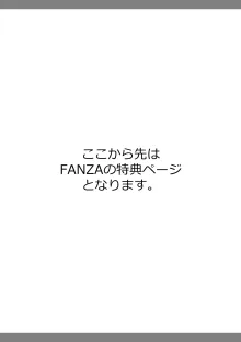 VRセックスでお悩み解決 学園えちえち相談室【FANZA限定特典付き】, 日本語