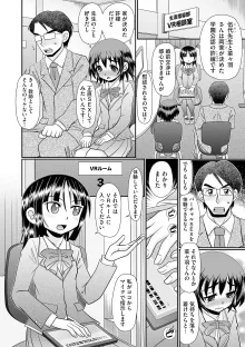 VRセックスでお悩み解決 学園えちえち相談室【FANZA限定特典付き】, 日本語