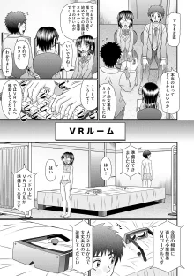 VRセックスでお悩み解決 学園えちえち相談室【FANZA限定特典付き】, 日本語