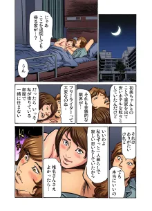 義兄に夜這いをされた私は幾度となく絶頂を繰り返した (フルカラー) 1-15, 日本語