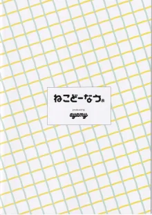 はじめまして！円堂シミコと申します♡, 日本語