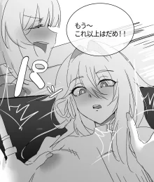 崩壊3rd・松雀Xセルマ R-18漫画(21P) 【ユリ注意】, 日本語