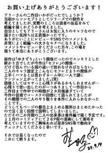 アリーさんはドコでもイキたい！！2, 日本語