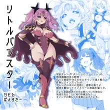 星雲燐姫ルミナアイソン, 日本語