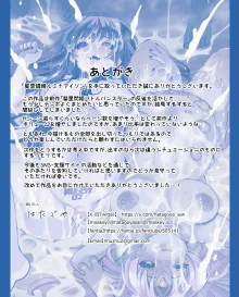 星雲燐姫ルミナアイソン, 日本語