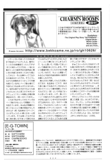 E-G-TOWN ユルい街, 日本語