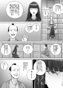 前髪ぱっつん黒髪ロングの女の子が妖怪を退治するお話, 日本語