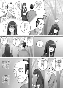 前髪ぱっつん黒髪ロングの女の子が妖怪を退治するお話, 日本語