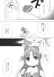 華人小娘ちゅうかないぱねま★, 日本語