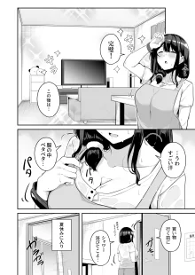 お姉さんとシよ？～えちんぽカードでやりたい放題～, 日本語